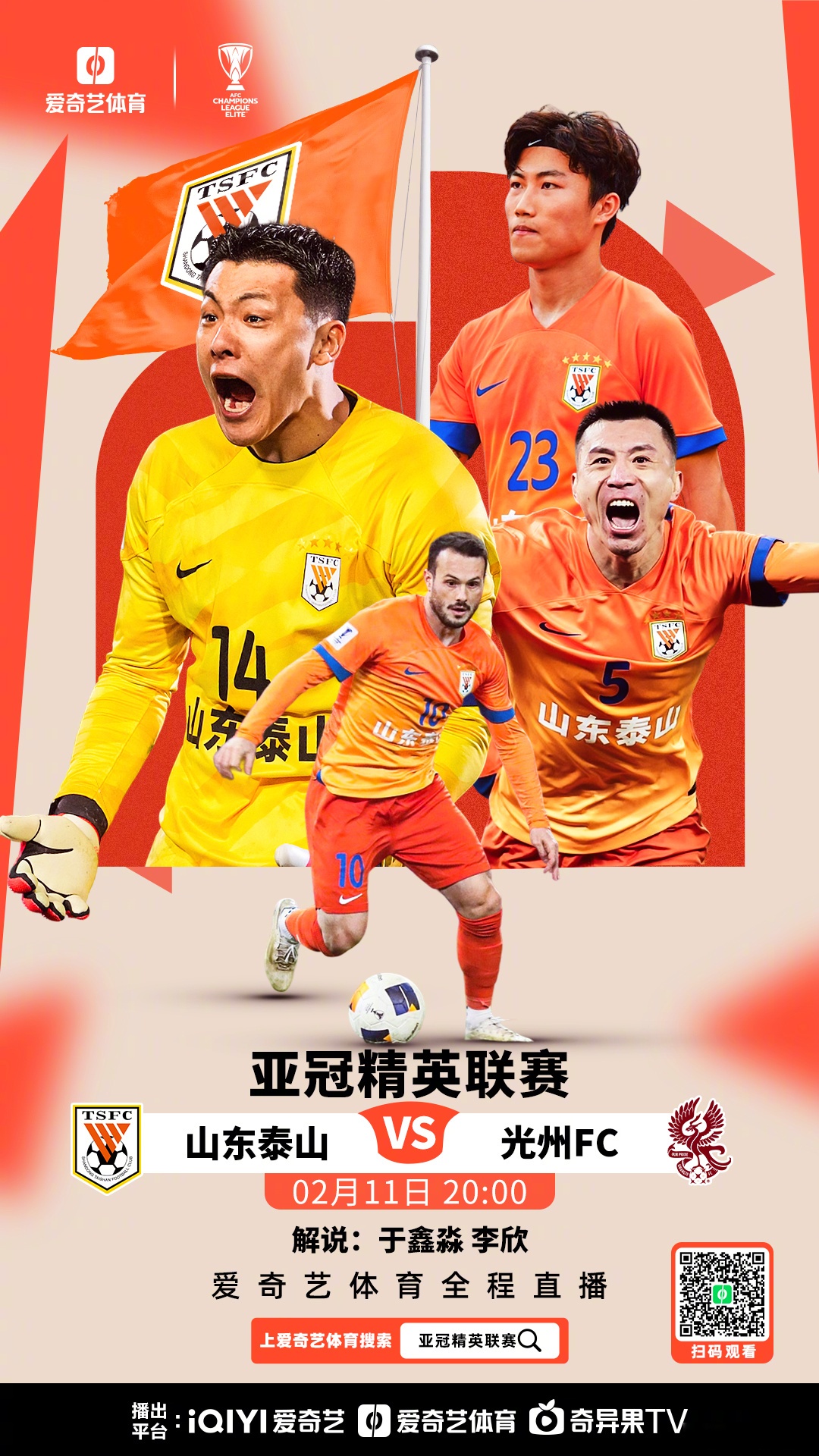 包含火爆赛季！亚洲足球职业俱乐部大胜集锦！的词条