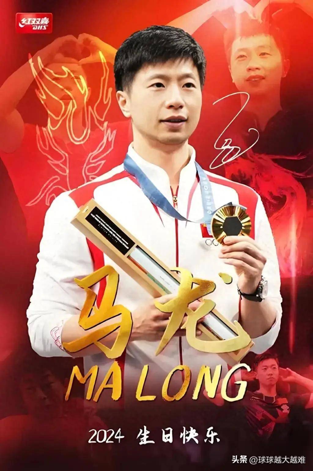 包含德国乒乓球队鏖战英国乒乓球队，马龙关键制胜的词条