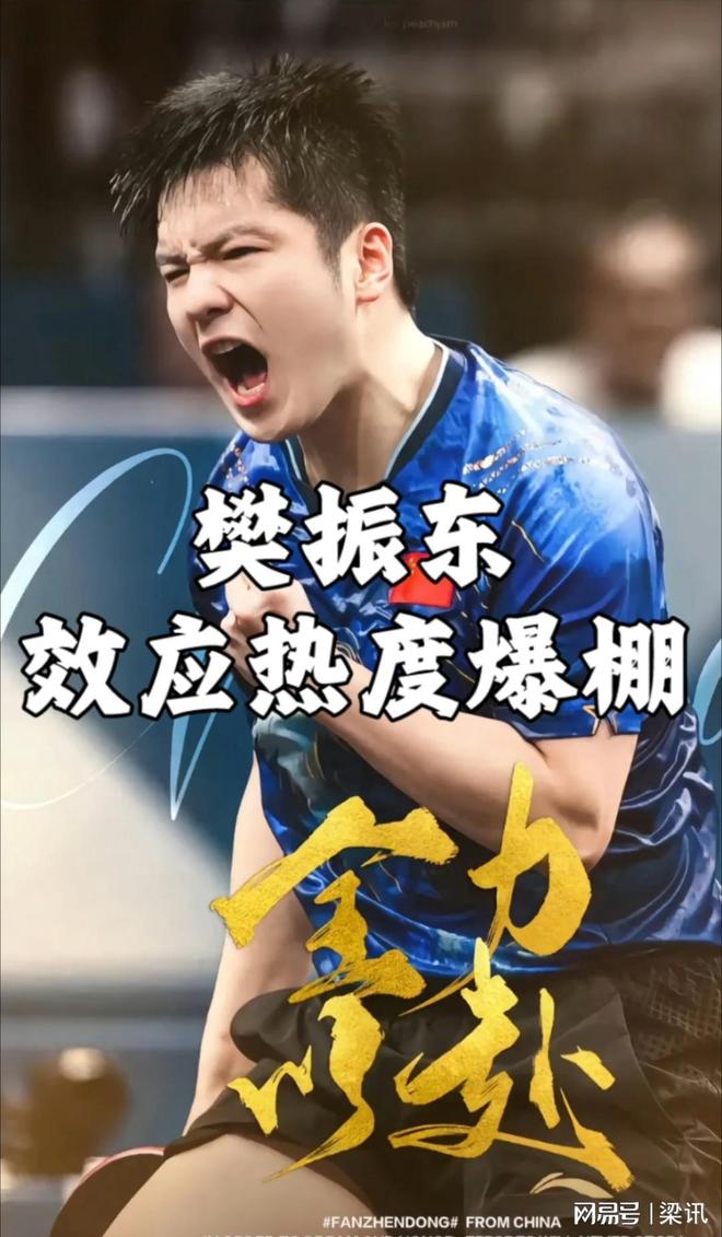 日本乒乓球队爆冷德国乒乓球队,樊振东送出助攻的简单介绍 日本乒乓球队爆冷德国乒乓球队,樊振东送出助攻的简单介绍