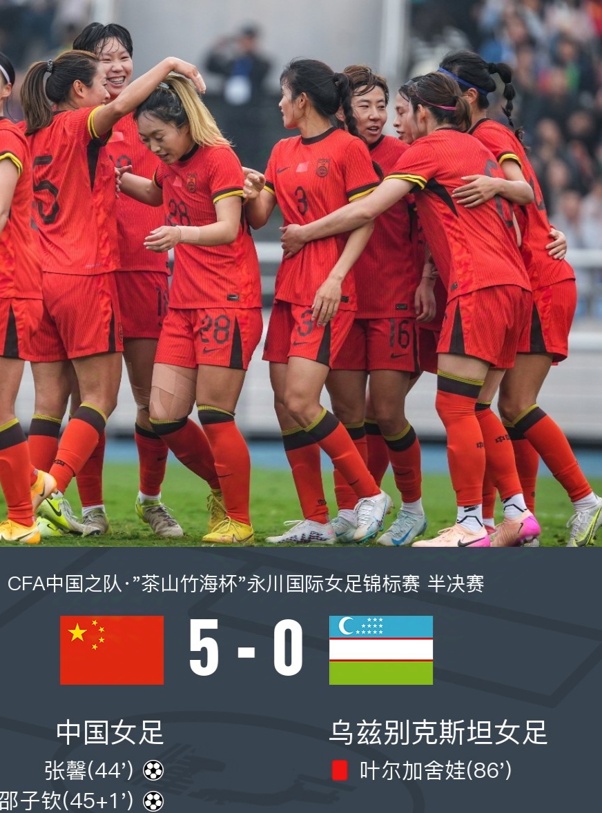 尼日利亚女足成功晋级强，将对阵强敌的简单介绍