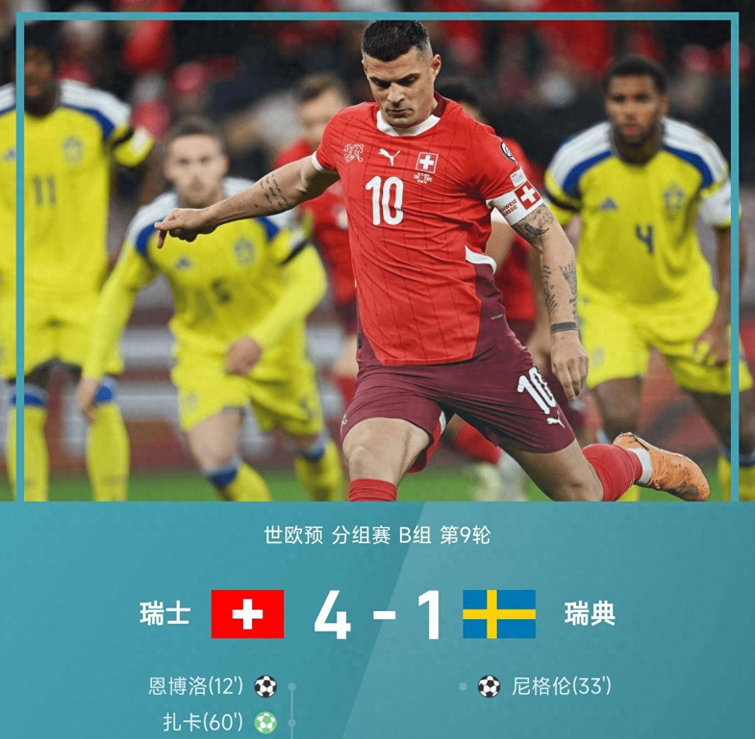 欧国联比赛希腊队士气高昂备战瑞典，谋求晋级的简单介绍