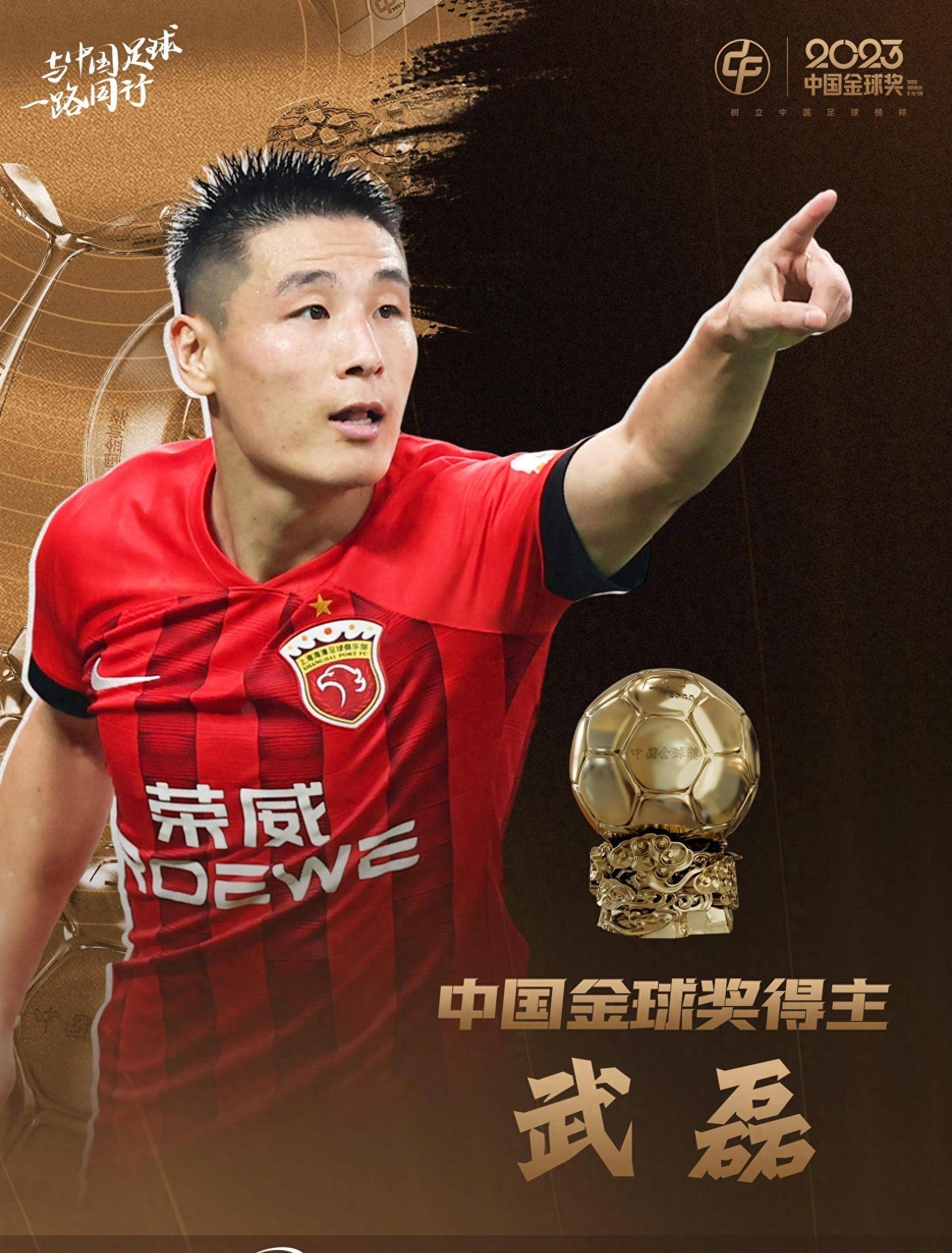 武磊破门再现神勇，贡献关键进球